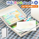 サクラクレパス 作品思い出ボックス 大 子供 作品ファイル 作品 収納 ボックス 保管 ファイル ケース おしゃれ 作品収納ケース L A3 四ツ切り ホワイト シンプル 子ども 思い出 保育園 幼稚園 小学校 賞状 画用紙 立体作品 収納ケース TFX-L#50 図工 習字 メモリアルボックス