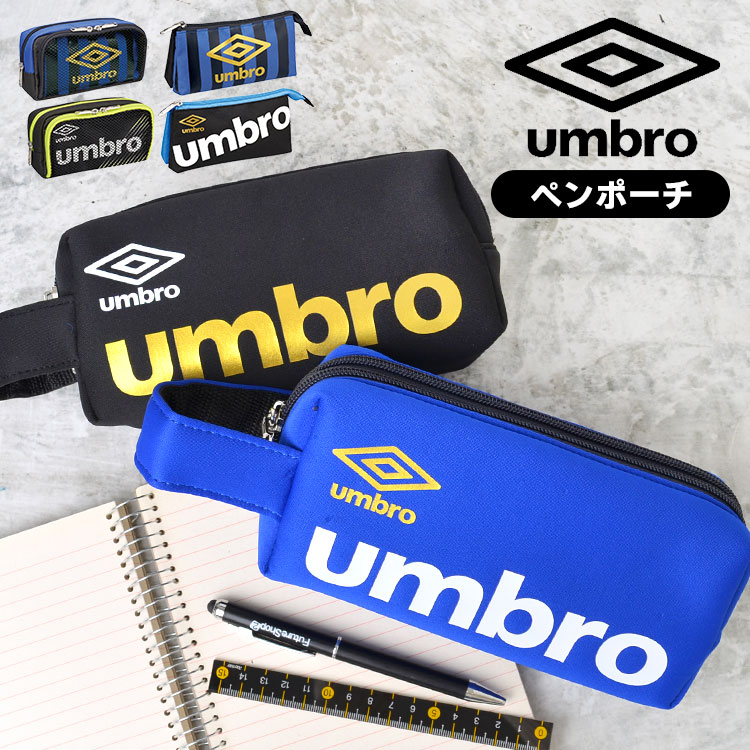 ペンケース umbro 筆箱 小学生 男の子 アンブロ キッズ 男子 人気 ペンポーチ 大容量 かっこいい 筆入れ 大きめ サッカー 黒 ブラック 青 ブルー 文具 中学生 高校生 ストラップ付 メッシュ付き 2ポケット 整理整頓 収納上手 スポーツ ブランド おしゃれ 小学校1年生