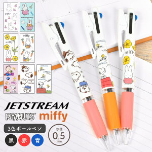 åȥȥ꡼ ߥåե ̡ԡ ܡڥ 3ܡڥ  襤 饯  3    0.5mm 㡼꡼֥饦 ɮѶ ͵  SNOOPY miffy ܥꥹ ˡ 忧 ⹻  Ҥɤ Ҷ ʸ˼  ʸ JETSTREAM ɩɮ