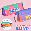 ペンケース 高校生 筆箱 おしゃれ 高校生 女子 男子 筆箱 高校生 ペンケース 女の子 中学生 男の子 KUM ペンポーチ マチ付き スリム 薄型 蛍光 Y2...