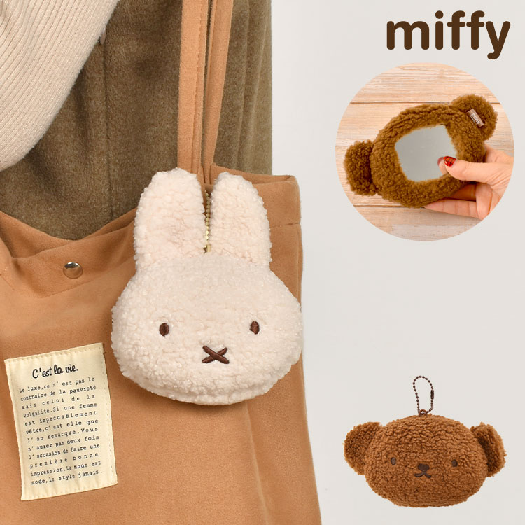 ハンドミラー miffy ミッフィー ボリス かわいい 手鏡 持ち運び マスコット キーホルダー ぬいぐるみ ダイカット ボア もふもふ ふわふわ 女性 女の子 中学生 高校生 学生 子供 キッズ 大人 グッズ 雑貨 おしゃれ うさぎ くま 化粧 メイク 誕生日 プレゼント キャラクター