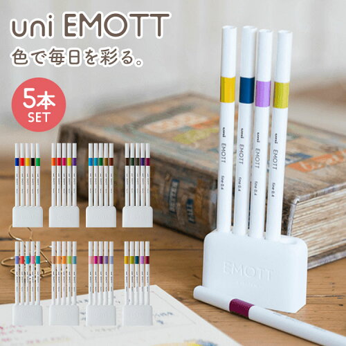 サインペン 水性 おしゃれ Uni シンプル 勉強垢 べんきょう垢 人気 文具 エモット Emott 色ペン 細字 Pen 5色セット パステル 可愛い ケース付き カラーペン マーカー 学生 中学生 高校生 多彩 学校 受験 大学生 筆記具 絵 イラスト 水性ペン 新入学 サインペン 水性 おしゃれ Uni シンプル 勉強垢 べんきょう垢 人気 文具 エモット Emott 色ペン 細字 Pen 5色セット パステル 可愛い ケース付き カラーペン マーカー 学生 中学生 高校生 多彩 学校 受験 大学生 筆記具 絵 イラスト 水性ペン 新入学