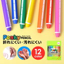 色鉛筆 ポンキー ponky 12色 ポンキーペンシル 三菱鉛筆 pencle 子供 子ども 図画 工作 塗り絵 学生 小学生 色えんぴつ キッズ 大人 鉛筆削...