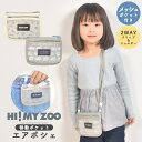 移動ポケット 女の子 男の子 クリップ ショルダー ひも 紐付き 小さめ メッシュポケット 撥水加工 エアポシェ ポケット ポーチ ポシェット ミニポーチ マル...