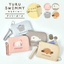 パスケース 定期券入れ リール付き ウーパールーパー あざらし ペンギン かものはし ゆるすいみー ICカード 2枚 コインケース 小銭入れ 定期入れ 小物入れ...