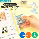 【特典あり】ブックストッパー クリップ 本 ブッククリップ オモクリップ 勉強 仕事 教科書 楽譜 譜面 本留め 本用 おもり 栞 子供 大人 入学 新学期 進...