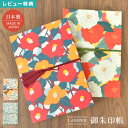 【特典あり】御朱印帳 かわいい B6 和柄 ご朱印帳 おしゃれ 大判 18×12 日本製 スリム 花柄 桜 椿 菊 牡丹 御朱印集め 蛇腹 バンド 御朱印ノート...