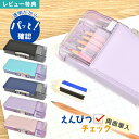【特典あり】筆箱 小学生 男の子 女の子 無地 シンプル ペンケース うかサポ えんぴつチェック 両面開き スリム 小学校 一年生 低学年 新学期 入学 準備 ...