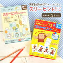 おさるのジョージ スリーヒントカードゲーム すみっコぐらし 学研 おもちゃ クイズ 知育玩具 かるた カードゲーム 知育ゲーム 子供 幼児 3歳 4歳 5歳 キ...