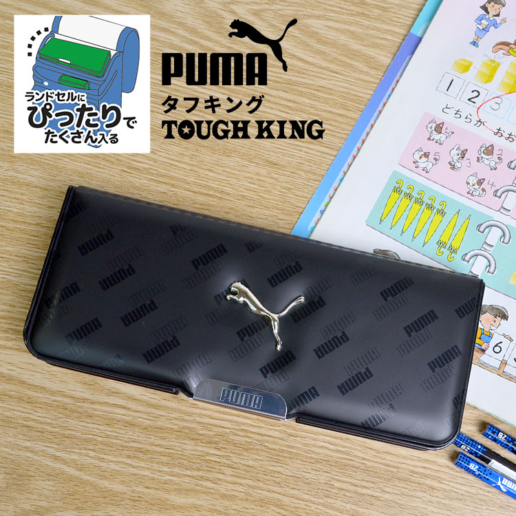 プーマ 筆箱 PUMA プーマ 男の子 小学生 両面 丈夫 かっこいい CH053G 日本製 丈夫 高品質 スリム コンパクト 軽量 ペンケース 両面 入学 両面開き 時間割 おしゃれ 小学1年生 お祝い プレゼント 子供 キッズ 通学 小学校 低学年 男子 時間割シール スポーツ ブランド 黒 ブラック