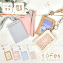 【6/10限定!抽選で最大300%ポイント還元★】ノフェス パスケース おしゃれ レディース 定期入れ リール付き かわいい ICカード 2枚 大人 女性 薄型...
