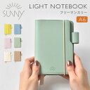 SUNNY サニー 手帳 マンスリー A6 ダイアリー スケジュール帳 おしゃれ かわいい 日本製 大人 女性 女子 バンド メモ 多機能 日付なし 方眼 ノー...