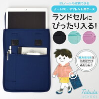 タブレット ケース 子供 タブレットケース 小学生 ノートパソコン ケース シンプル 手提げ パソコン ケース ipad surface go 2 pro 7 カバー 10 10.2 10.9 11 12 インチ ポケット 汎用 持ち手付き クッション 通学 小学校 中学校 中学生 ギガスクール リモート 学習 キッズ