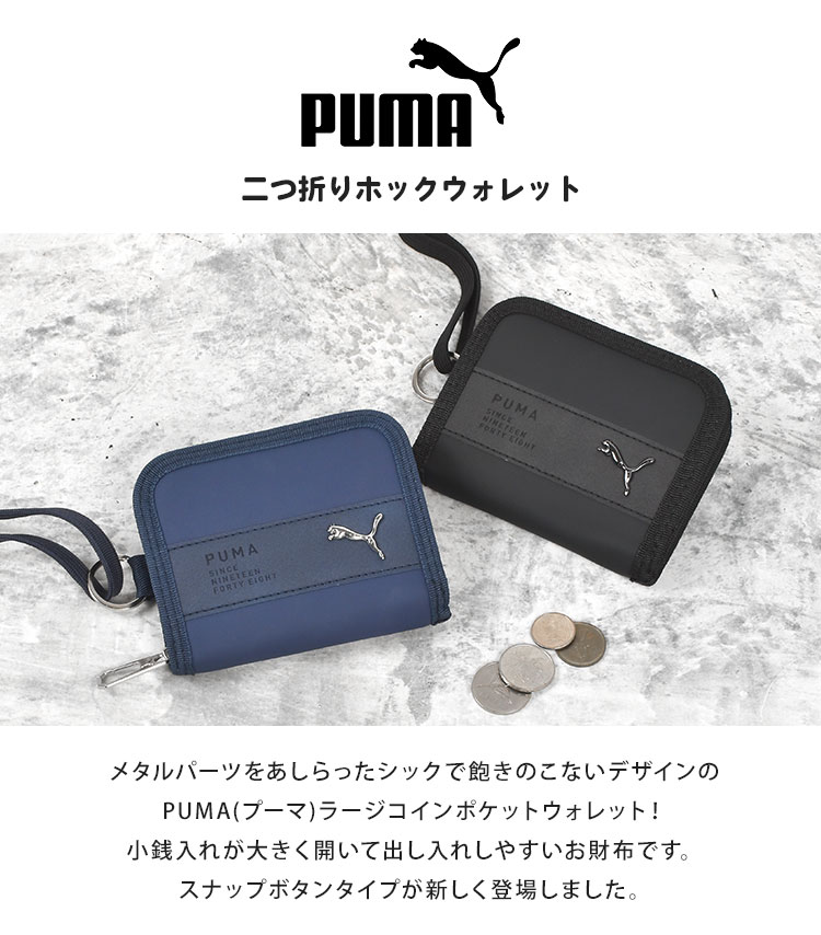 ���� PUMA �ס��� ���å� �ˤλ� ������ ���ȥ�å� �Ҷ� ����ޤ� ɳ�դ� �եå��դ� ��ݤ� �ѥ������� ���������� ������å� ������ �˻� �̳� �������� �����ɥݥ��å� �ե����ʡ� ���ʥåץܥ��� ����� ���ä����� ����ץ� �� �� �֥�å� �ͥ��ӡ� ���ش� ���ǯ
