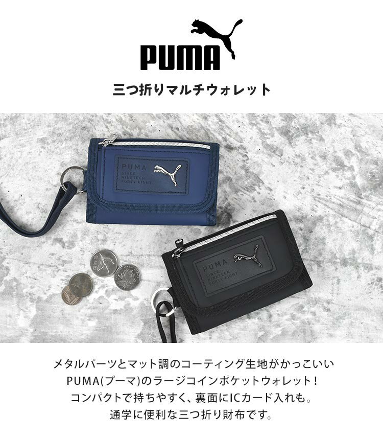 財布 PUMA プーマ キッズ 男の子 小学生 ストラップ 子供 三つ折り 紐付き フック...