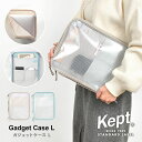 ガジェットケース L Kept ケプト ノートパソコン ケース PCケース 13インチ タブレットケース ガジェット 軽量 かわいい おしゃれ クリア メッシュ...
