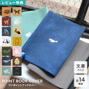 【特典あり】ブックカバー かわいい 文庫サイズ A6 ワンポイント おしゃれ PVCレザー 水拭きOK サイズ調整 通勤 通学 大人 学生 シンプル 合皮 本革...