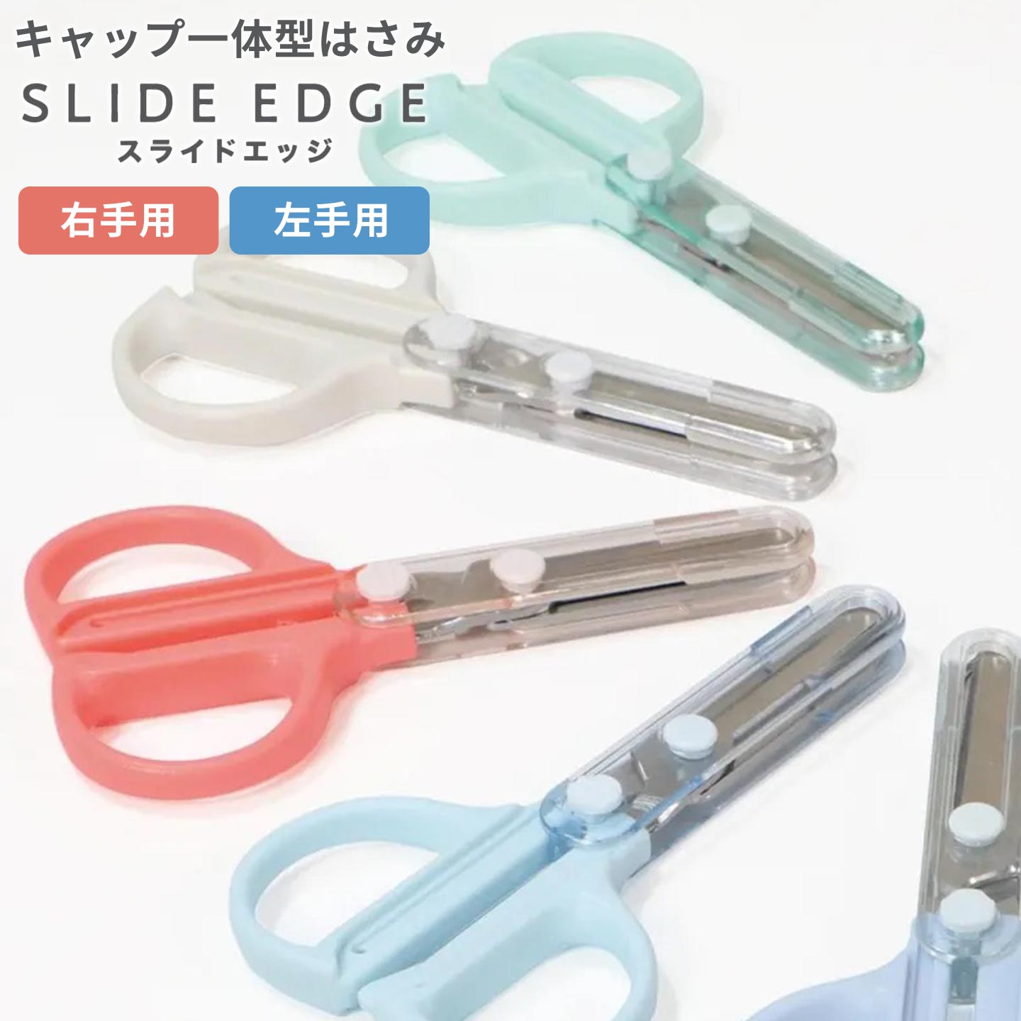 楽天市場】白 ホワイト（はさみ｜はさみ・裁断用品）：文房具・事務