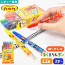 アンパンマン クレヨン くるくるくれよん セット 12色 繰り出し式 子供用 3歳 3才 幼児用 幼稚園 保育園 男の子 女の子 お絵かき おえかき 塗り絵 おもちゃ 知育玩具 手が汚れない 汚れにくい 文具 プレゼント ギフト 誕生日 入園 準備 お祝い 安心 安全 箱入り 孫
