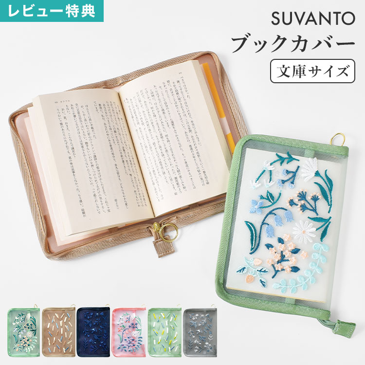 楽天市場】ポーチ ブランド（ブックカバー｜文房具・事務用品