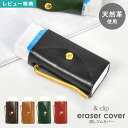 &clip eraser cover 消しゴムカバー 本革 革製 真鍮 クリップ 牛革 レザー おしゃれ 文具 高級 経年変化 大人 学生 消しゴムケース クリ...