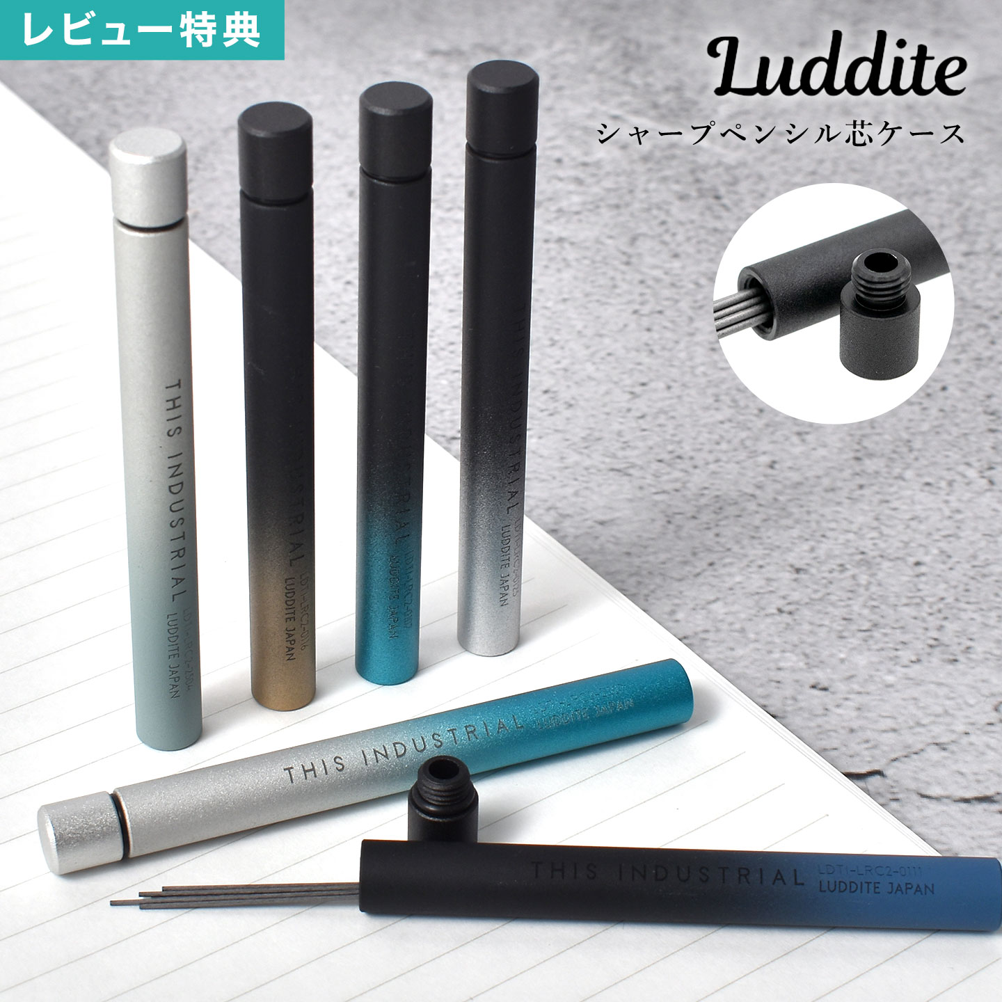 Luddite ラダイト Lead Refill Case THIS INDUSTRIAL 高級 芯ケース 日本製 金属製 アルミ メタル 文具 リフィルケース...