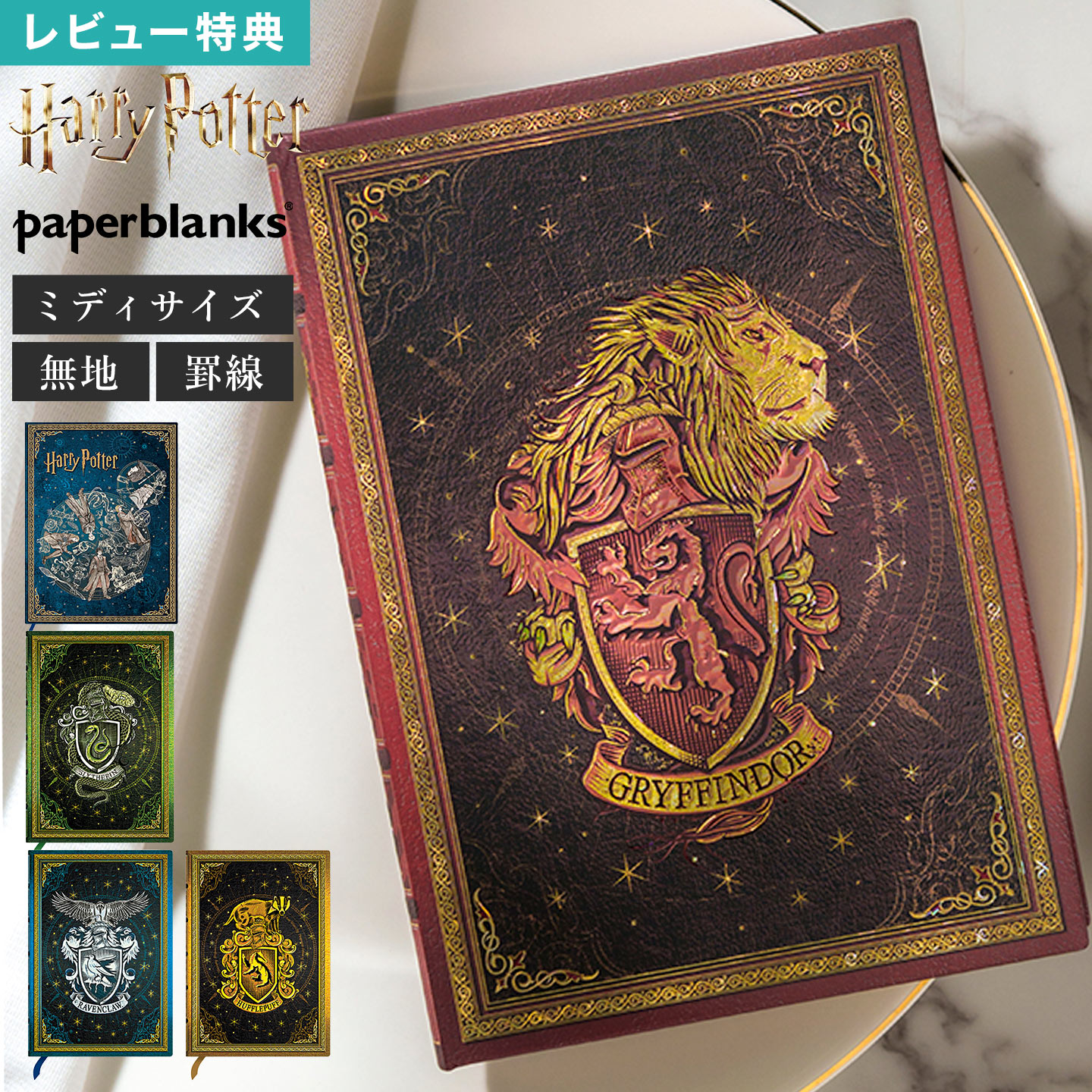 �ڡ��ѡ��֥�󥯥� paper blanks �ߥǥ� �Ρ��� �ϥ꡼�ݥå������쥯����� �ϡ��ɥ��С� ���� ̵�� Harry Potter �ϥ�ݥ� ����ե�...