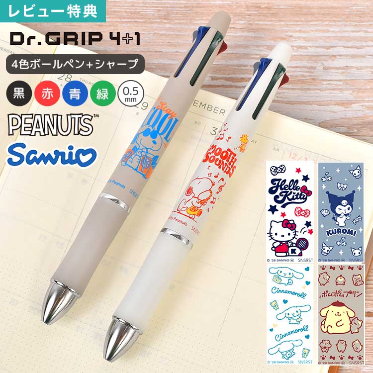 楽天市場】ハローキティ（多機能ペン｜筆記具）：文房具・事務用品