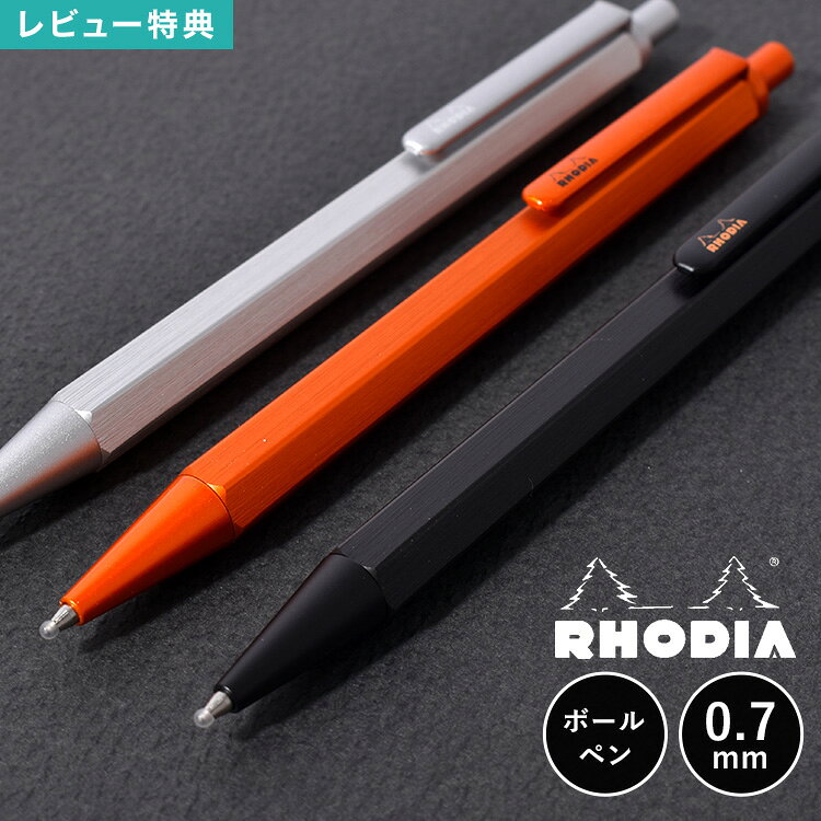 楽天市場】書きやすい 0.7mmの通販