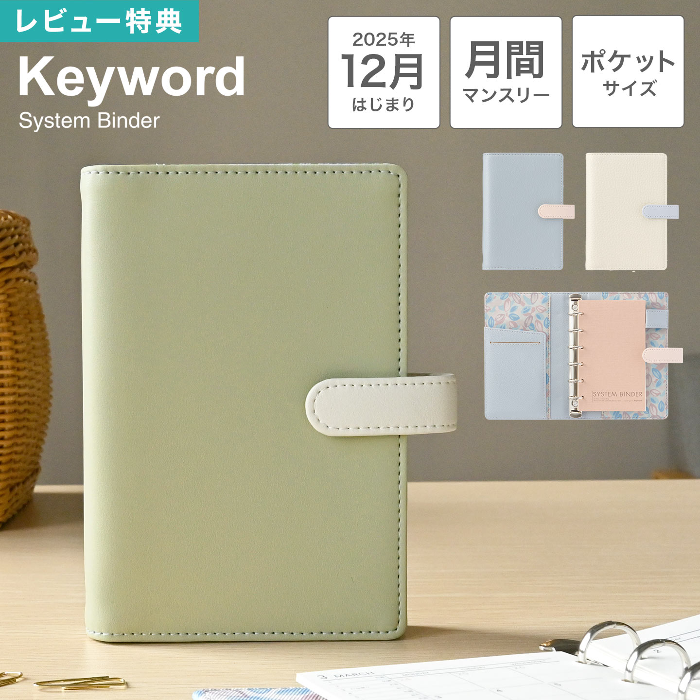 システム手帳 ミニ6穴 リング手帳 バインダー カバー 2026年 ダイアリー スケジュール帳 月間 マンスリー 月曜始まり 12月始まり 1月始まり 4月始ま...