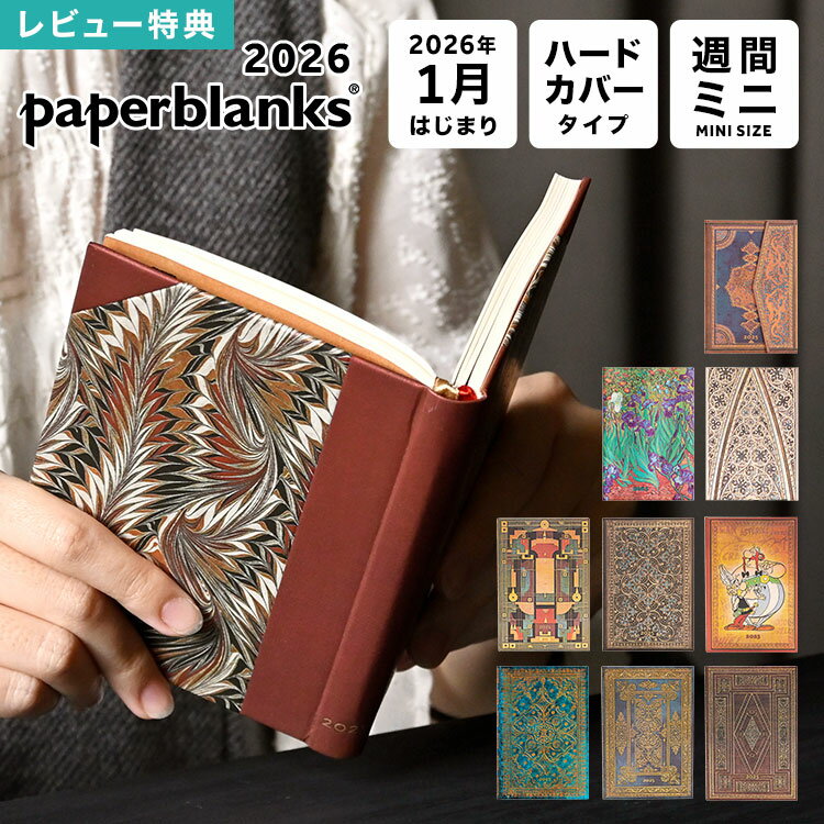 手帳 2026 A6 ウィークリー ダイアリー ペーパーブランクス ミニ 1月始まり スケジュール帳 paper blanks バーソフォーマット ハードカバー...