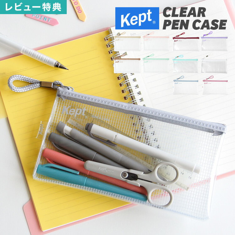 【特典あり】ペンケース 透明 高校生 女子 シンプル クリアペンケース メッシュ 筆箱 かわいい パステル プチプラ 中学生 大学生 高校生 男子 無地 ロゴ ...