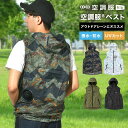 空調服 kiu ベスト 服のみ フード付き メンズ レディース 空調ベスト 空調ウェア 空調作業服 作業着 作業服 撥水 防水 UVカット涼しい 熱中症対策 暑さ対策 夏 おしゃれ かっこいい 男性 女性 …