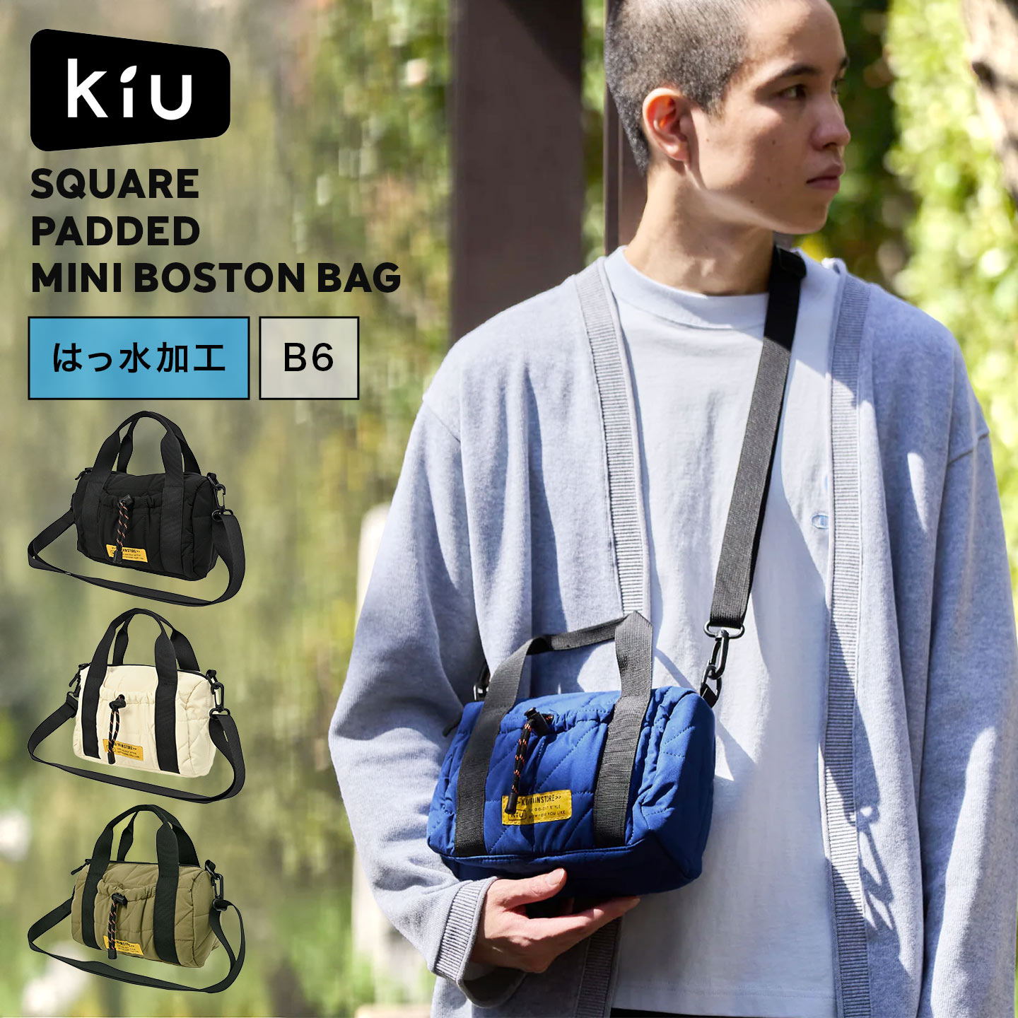 KiU キウ ミニ ボストンバッグ ショルダーバッグ キルティングバッグ K476 小さめ 2way ハンドバッグ 斜め掛け ショルダー ミニバッグ サブバッグ メンズ レディース 撥水 軽量 おしゃれ シンプル 黒 ブラック カーキ アイボリー ブルー 通勤 旅行 散歩 秋冬