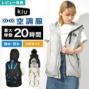 KiU 空調服 ベスト フード付き 服のみ K470 撥水 防水 UVカット メンズ レディース M L 涼しい 空調ベスト 空調ウェア 空調作業服 作業着 作...