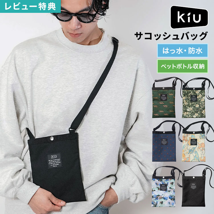 Rakuten - サコッシュ ミニショルダー ショルダーバッグ スマホショルダー メンズ レディース KiU キウ 600D K233 撥水 防水 軽量 丈夫 小さめ 斜めがけ スマホポーチ ペットボトル 入る キーカラビナ ポシェット 犬 散歩 旅行 おしゃれ かわいい 花柄 猫柄 レオパード ブラック