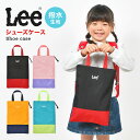 シューズバッグ 男の子 女の子 かわいい Lee リー 上履き入れ シューズケース おしゃれ 入園 入学 準備 撥水 ブランド 上履き袋 ファスナー 通学 通園...