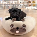ペット 犬 猫 ベッド プレミアムねむねむアニマルズ クール 夏 ひんやり 冷感 洗える グッズ お昼寝 クッション 枕 リバーシブル 滑り止め付き フローリング マシュマロ ラウンド ダイカット ふわふわ もちもち 室内 休憩 癒し インテリア かわいい おしゃれ イヌ ネコ 丸い