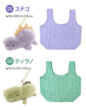 エコバッグ かわいい マスコット おしゃれ 持ち運べる お買い物バッグ コンパクト かわいい ねむねむプレミアム かむかむズ ECOBAG アニマル 動物 マスコットキーホルダー ギフト プレゼント 恐竜 折りたためる エコバッグ 小さめ 総柄 サメ ワニ カバ エイ ジンベエザメ