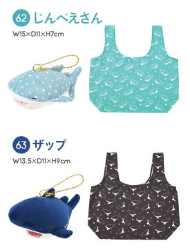 エコバッグ かわいい マスコット おしゃれ 持ち運べる お買い物バッグ コンパクト かわいい ねむねむプレミアム かむかむズ ECOBAG アニマル 動物 マスコットキーホルダー ギフト プレゼント 恐竜 折りたためる エコバッグ 小さめ 総柄 サメ ワニ カバ エイ ジンベエザメ