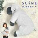 抱き枕 ソイネ soine ぬいぐるみ 大きい かわいい 抱きまくら ...(3)