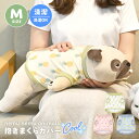 【6/5限定!抽選で最大300%ポイント還元★】ねむねむアニマルズ M カバー 抱き枕カバー ひんやり 接触冷感 洗える 洗濯機 丸洗い だきまくら ぬいぐるみ...