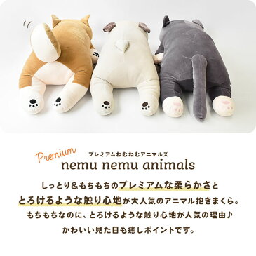 抱き枕 ぬいぐるみ ねむねむアニマルズ Lサイズ 抱きまくら 大きい かわいい キャラクター カワウソ たぬき キツネ ネコ ゴールデンレトリバー 柴犬 ブルドッグ シュナウザー 三毛猫 茶トラ シロクマ パグ オラウータン トラ プレゼント ギフト 誕生日 贈り物 クリスマス