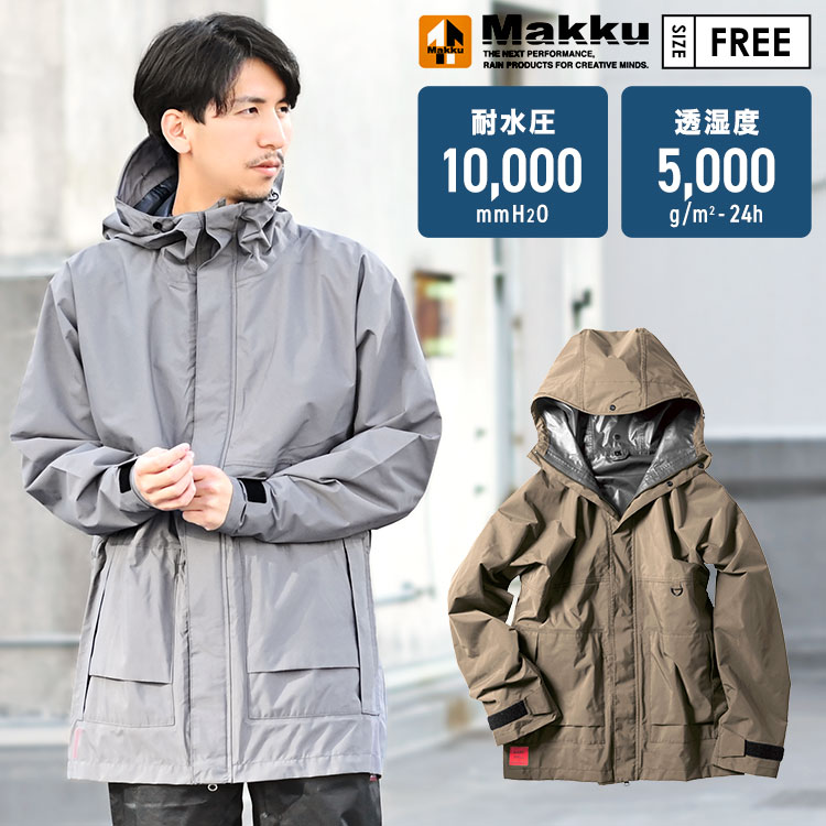 レインウェア レインジャケット Makku マック AS1160 メンズ レディース マウンテンパーカー 撥水 防寒 雨具 作業着 アウトドア グレー ベージュ 登山 釣り ゴルフ キャンプ レインコート ウィンドブレーカー 通勤 通学 大きいサイズ オーバーサイズ 上だけ