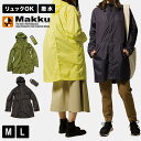 レインウェア レインコート レディース 通勤 自転車 おしゃれ リュック対応 Makku マック ハーフコート カッパ 合羽 バックパック 撥水 はっ水 M L...
