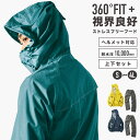 【6/5限定!抽選で最大300%ポイント還元★】レインウェア 上下 防水 メンズ レディース 夏 おしゃれ 自転車 バイク 通勤 通学 中学生 高校生 ジュニア...