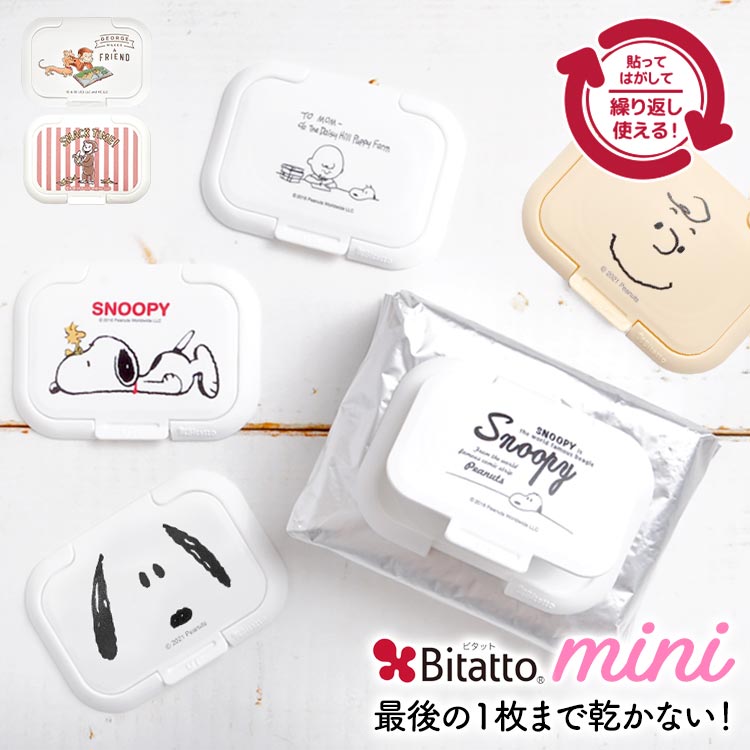 スヌーピー 赤ちゃん 用品のブーム情報