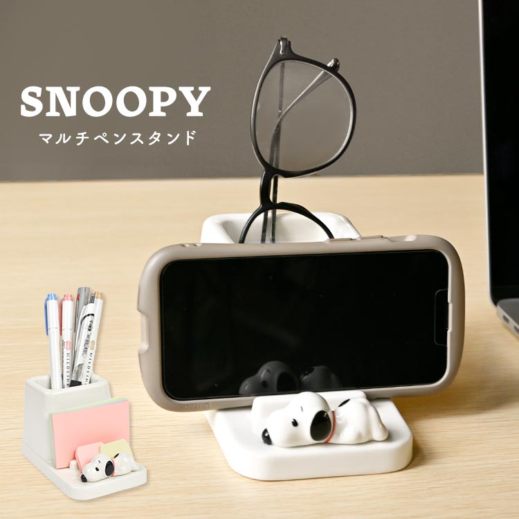 スヌーピー ペン立て スマホスタンド おしゃれ かわいい スマホ立て スマホ立てかけ ペンスタンド メモスタンド キャラクター グッズ SNOOPY オフィス ...
