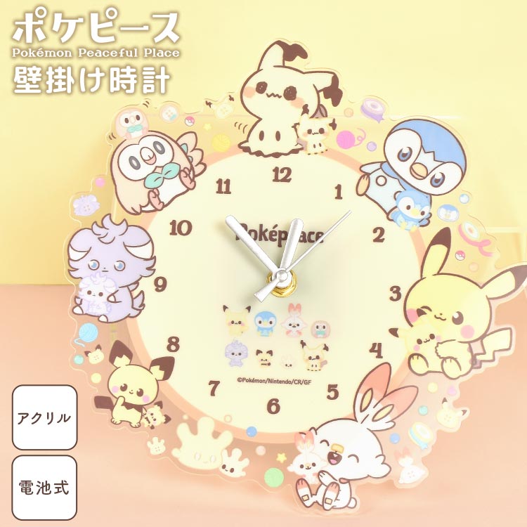 楽天市場】時計 ポケモン 壁掛けの通販 楽天市場】時計 ポケモン 壁掛けの通販
