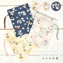 巾着 小さい ミニ mofusand もふさんど ぢゅの かわいい 小さめ ミニ巾着 ポーチ 巾着袋 小物入れ メイク コスメ 化粧ポーチ お菓子 ねこ 猫 グ...